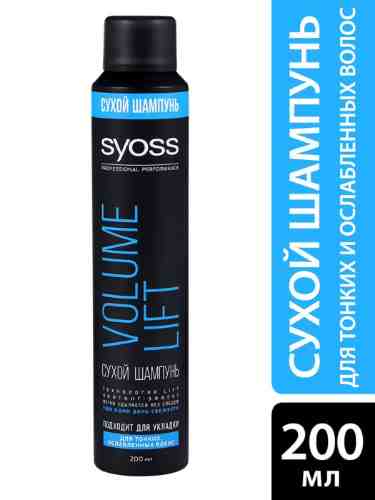 Сухой шампунь Syoss Volume Lift для тонких ослабленных волос 200мл арт. 373620