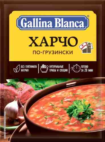 Суп Gallina Blanca Харчо по-грузински 59г арт. 504784