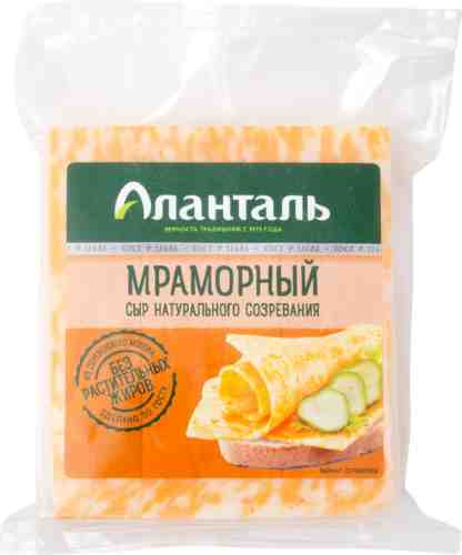 Сыр Аланталь Мраморный 45% 240г арт. 671815