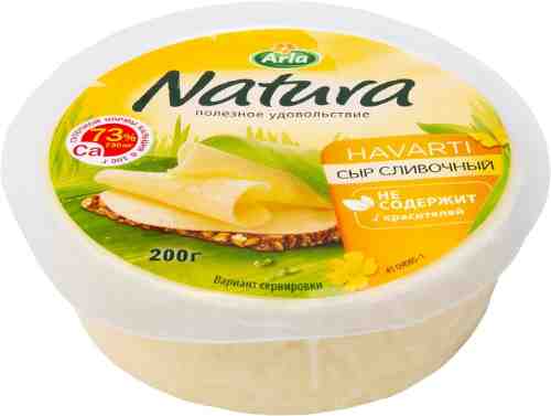 Сыр Arla Natura Сливочный 45% 200г арт. 306726