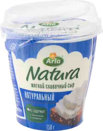 Сыр Arla Natura сливочный мягкий натуральный 60% 150г арт. 853232