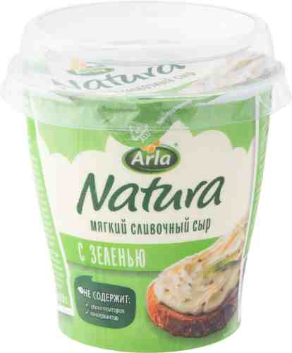 Сыр Arla Natura сливочный мягкий с зеленью 55% 150г арт. 853233