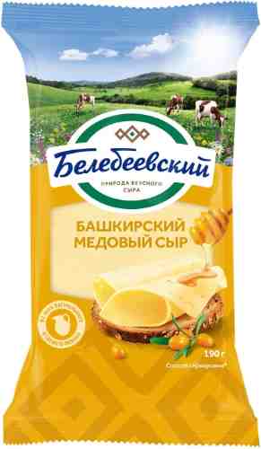 Сыр Белебеевский Башкирский медовый 50% 190г арт. 1015690