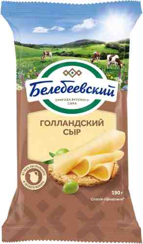 Сыр Белебеевский Голландский 45% 190г арт. 1015685