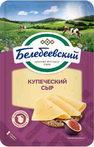 Сыр Белебеевский Купеческий 52% 140г арт. 947551