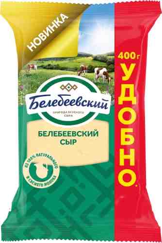 Сыр Белебеевский полутвердый 45% 400г арт. 1183602