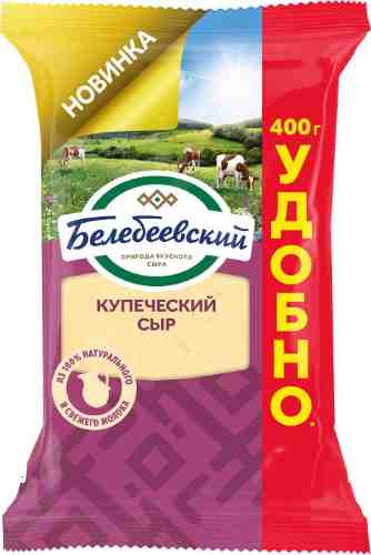 Сыр Белебеевский полутвердый купеческий 52% 400г арт. 1183603