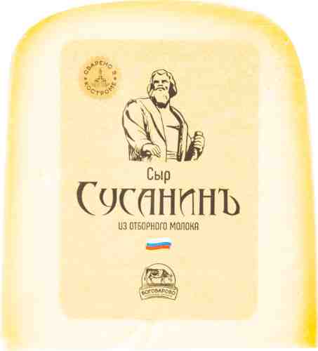 Сыр Боговарово Сусанинъ 50% 245г арт. 1024739
