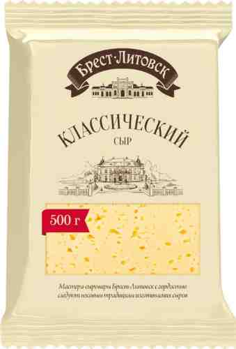 Сыр Брест-Литовск Классический 45% 500г арт. 674018