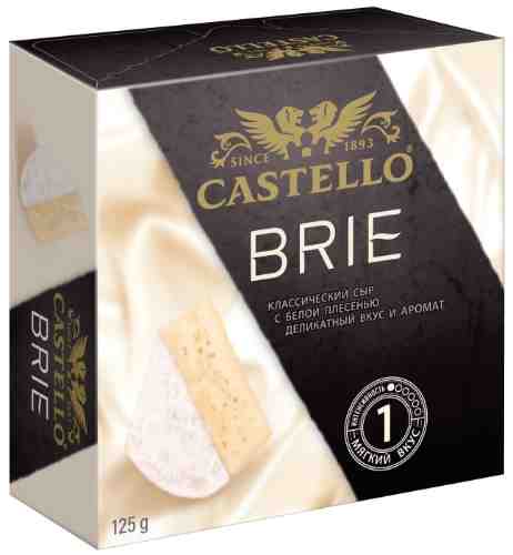 Сыр Castello Бри с белой плесенью 50% 125г арт. 547535
