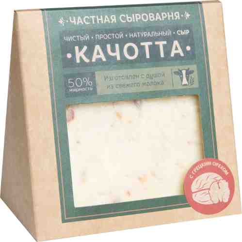 Сыр Частная Сыроварня Качотта с грецким орехом 50% 260г арт. 965009