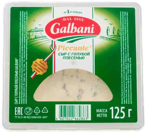 Сыр Galbani Piccante с голубой плесенью 62% 125г арт. 970193