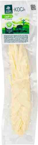 Сыр Луговая свежесть Коса из Адыгеи 45% 110г арт. 1074153
