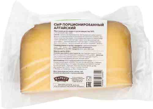 Сыр Маркет Зеленая линия Алтайский 50% 200г арт. 482851