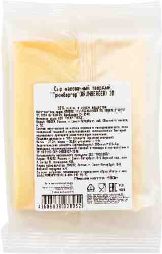 Сыр Маркет Зеленая линия Грюнбергер 50% 180г арт. 482893