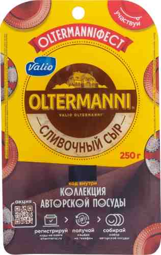 Сыр Oltermanni Сливочный 45% 250г арт. 469216