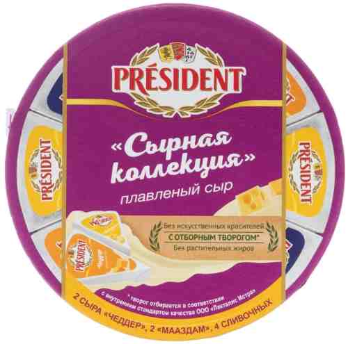 Сыр плавленый President Сырная коллекция 45% 140г арт. 545951