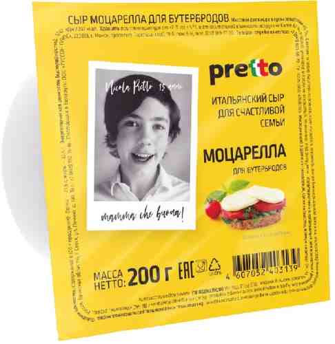 Сыр Pretto Моцарелла для бутербродов 45% 200г арт. 484735