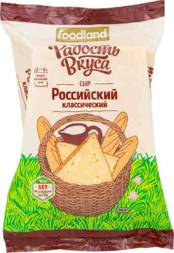 Сыр Радость вкуса Российский классический 45% 200г арт. 988166