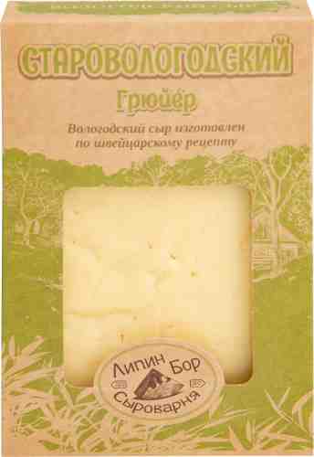 Сыр Старовологодский Грюйер 50% 180г арт. 1003251