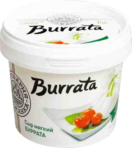 Сыр Сыроварня Волжанка Burrata 45% 150г арт. 498164