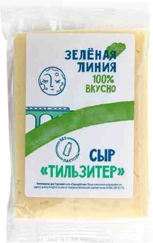 Сыр Зеленая линия Тильзитер 50% 0.2-0.4кг арт. 1005555