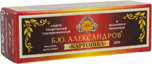 Сырок глазированный Б.Ю.Александров Картошка в молочном шоколаде 20% 50г арт. 309993
