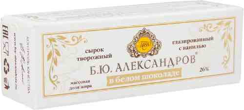 Сырок глазированный Б.Ю.Александров с ванилью в белом шоколаде 26% 50г арт. 310011