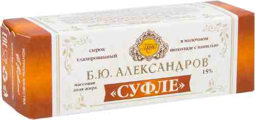 Сырок глазированный Б.Ю.Александров Суфле с ванилью в молочном шоколаде 15% 40г арт. 434729