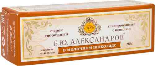 Сырок глазированный Б.Ю.Александров в молочном шоколаде 26% 50г арт. 308237