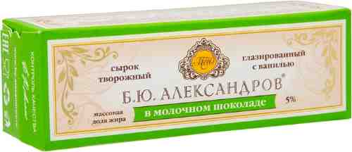 Сырок глазированный Б.Ю.Александров в молочном шоколаде 5% 50г арт. 309997