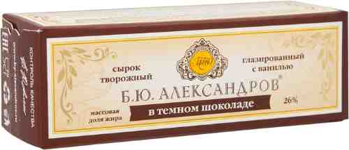 Сырок глазированный Б.Ю.Александров в темном шоколаде 26% 50г арт. 308236