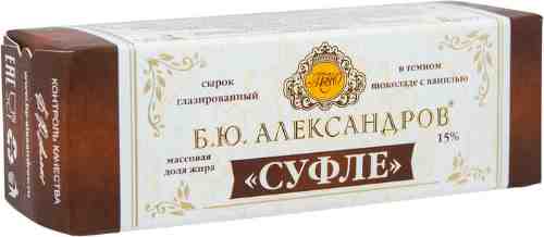 Сырок глазированный Б.Ю.Александров в темном шоколаде Суфле 15% 40г арт. 310012