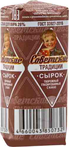 Сырок глазированный Советские традиции с какао 26% 45г арт. 673926