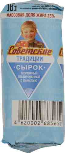 Сырок глазированный Советские традиции с ванилью 26% 45г арт. 318755