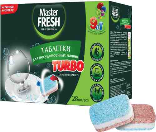 Таблетки для посудомоечной машины Master Fresh Turbo 9в1 в растворимой оболочке трехслойные 28шт арт. 950974