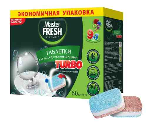 Таблетки для посудомоечной машины Master Fresh Turbo 9в1 в растворимой оболочке трехслойные 60шт арт. 1042342