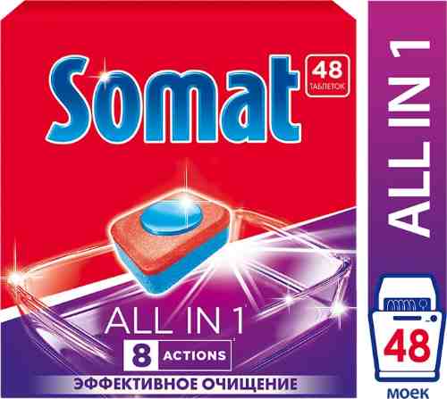 Таблетки для посудомоечных машин Somat All-in-1 48шт арт. 523061