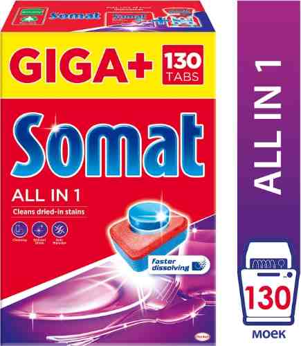 Таблетки для посудомоечных машин Somat All-in-1 Extra 130шт арт. 1120335