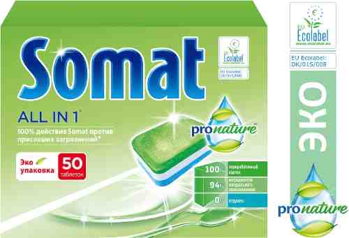 Таблетки для посудомоечных машин Somat All in 1 ProNature 50шт арт. 1004849