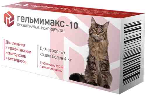 Таблетки Гельмимакс-10 для кошек от 4кг 120мг*2шт арт. 1198730