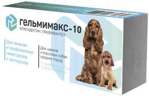 Таблетки Гельмимакс-10 для щенков и взрослых собак 120мг*2шт арт. 1198731