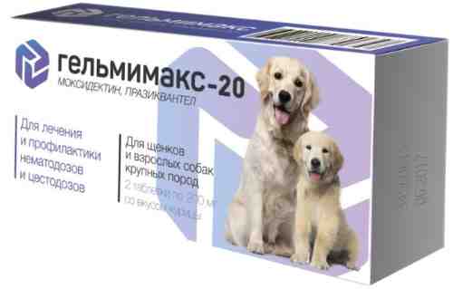 Таблетки Гельмимакс-20 для щенков и взрослых собак 200мг*2шт арт. 1198732