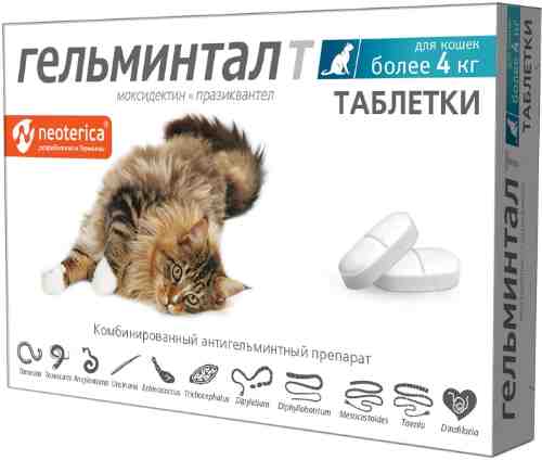 Таблетки от паразитов Гельминтал для кошек более 4кг 2шт арт. 1198688