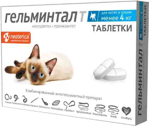 Таблетки от паразитов Гельминтал для котят и кошек менее 4кг 2шт арт. 1198687