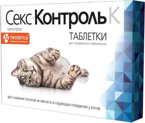Таблетки СексКонтроль для котов 10шт арт. 1198694
