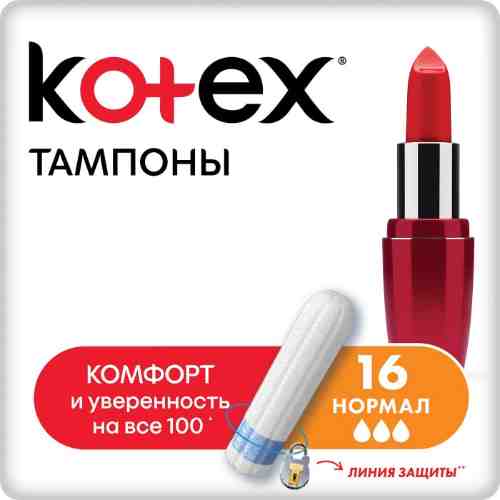 Тампоны Kotex Normal 16шт арт. 304641