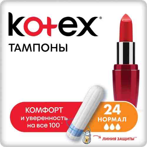 Тампоны Kotex Normal 24шт арт. 673237