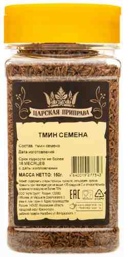 Тмин Царская приправа семена 150г арт. 1137977