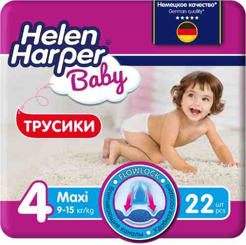 Трусики-подгузники Helen Harper Baby №4 9-15кг 22шт арт. 1176824